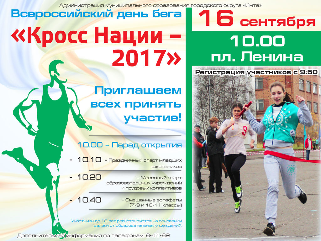 cross2017