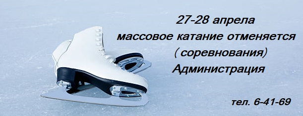 otmena massovogo kataniya