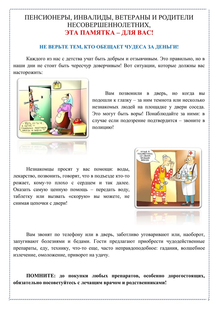 pamyatka dlya pensionera chudesa za dengi