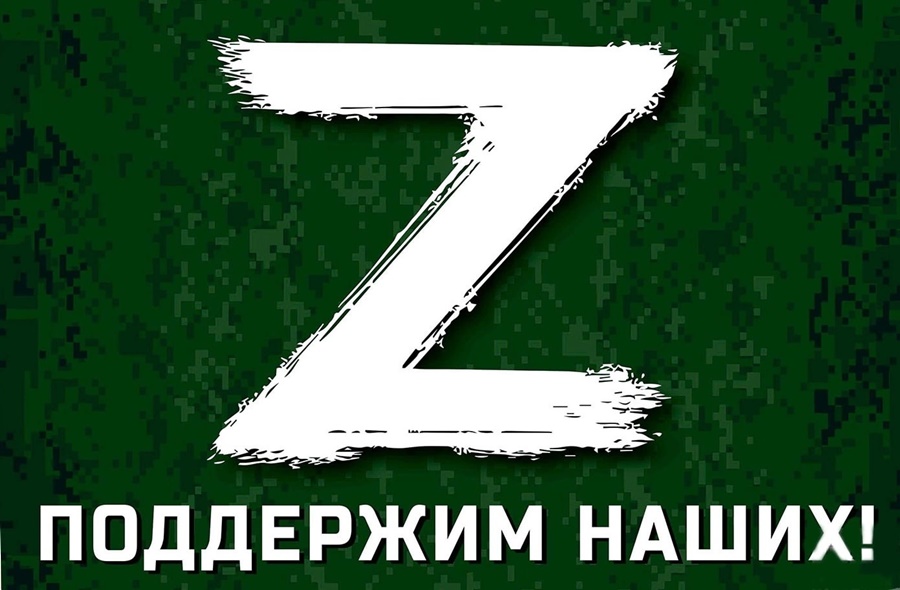 Ваша поддержка очень поможет нашим бойцам. Присоединяйтесь