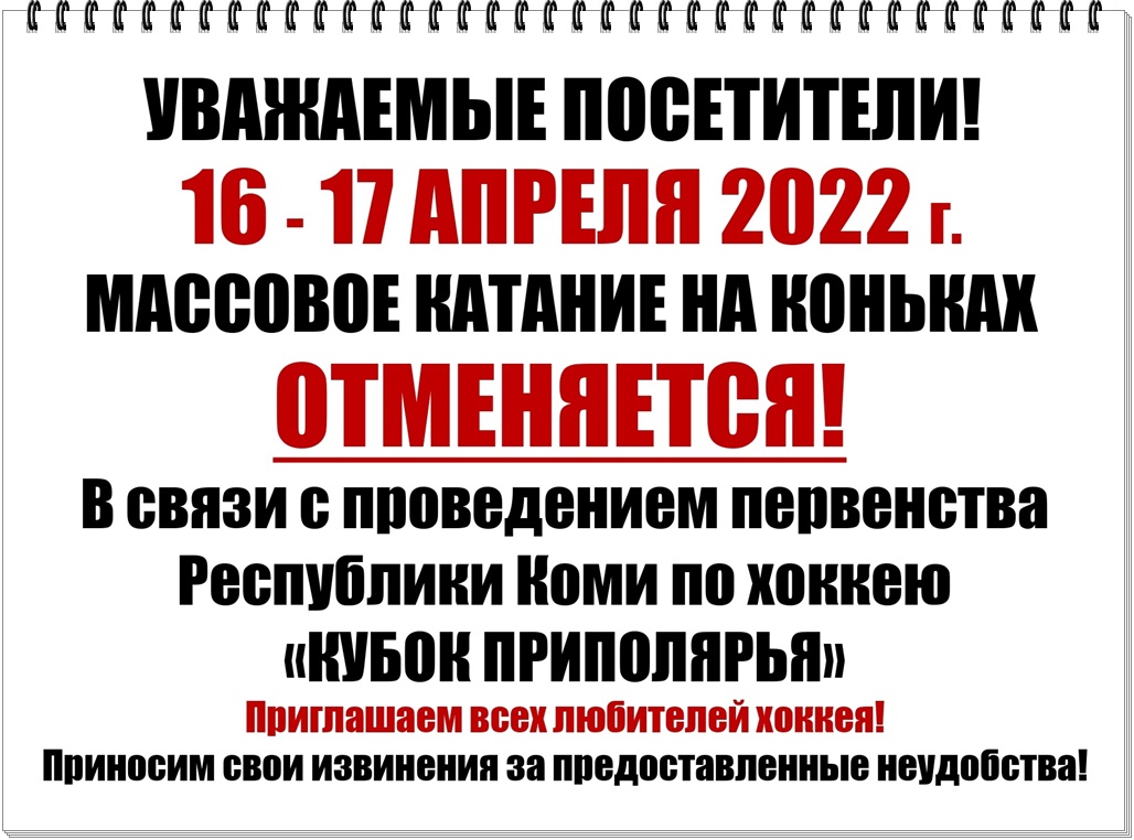 Изменение в режиме работы