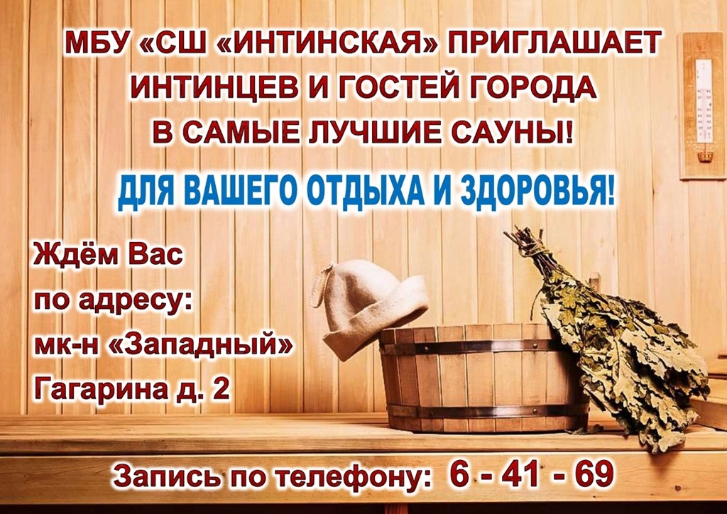 бани