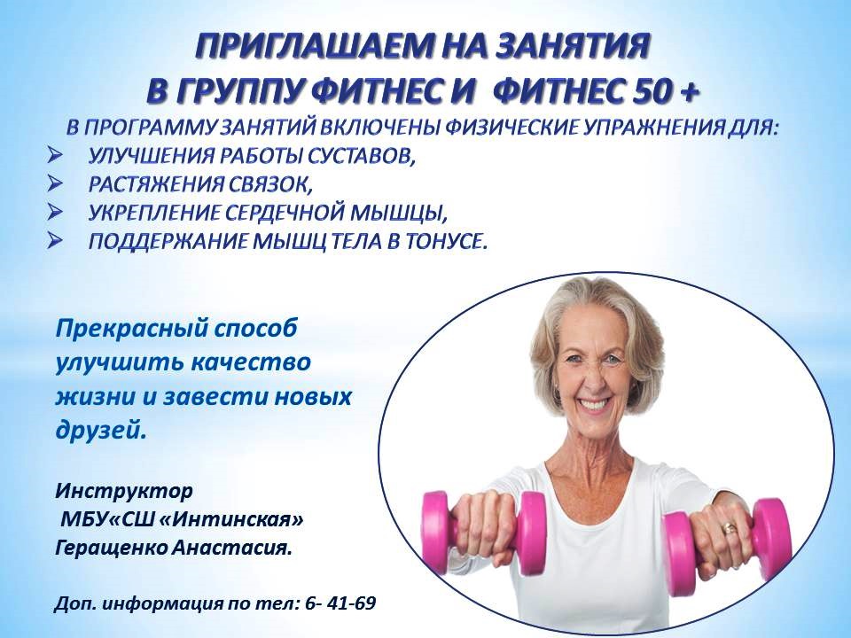 фитнес 3