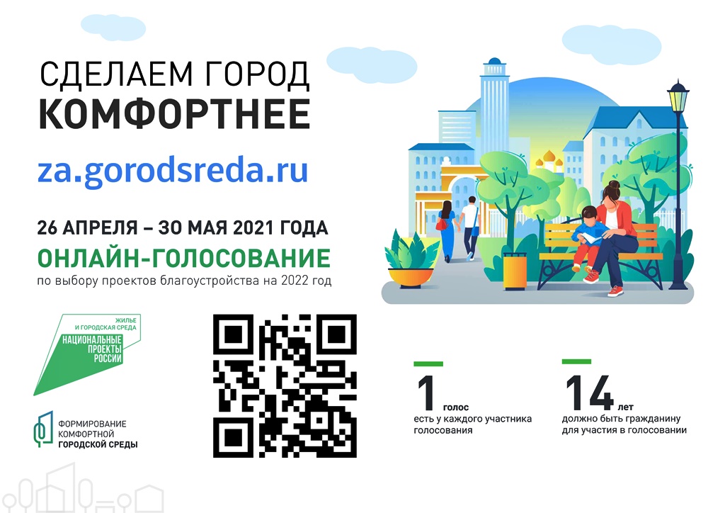 Листовка для стенда с QR кодом Г 1