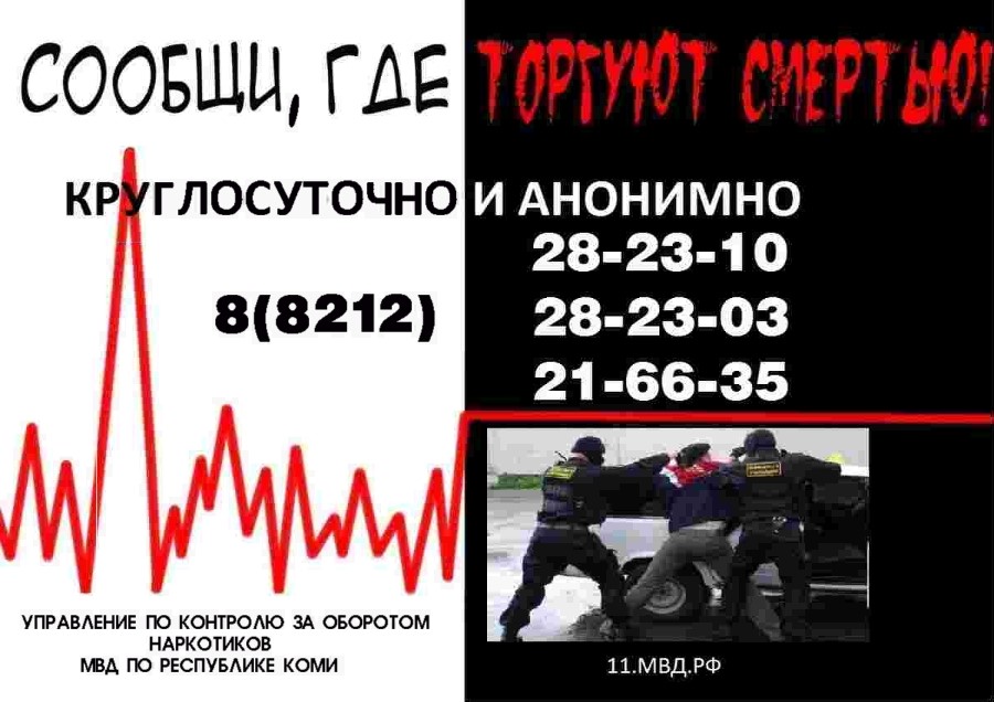 Нет наркотикам 2021