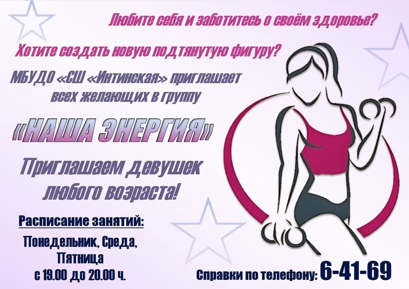 ЭНЕРГИЯ