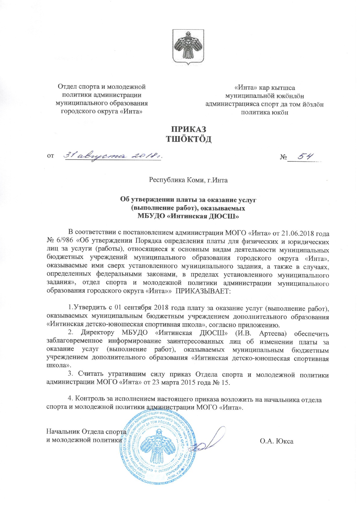 plata za uslugi 3
