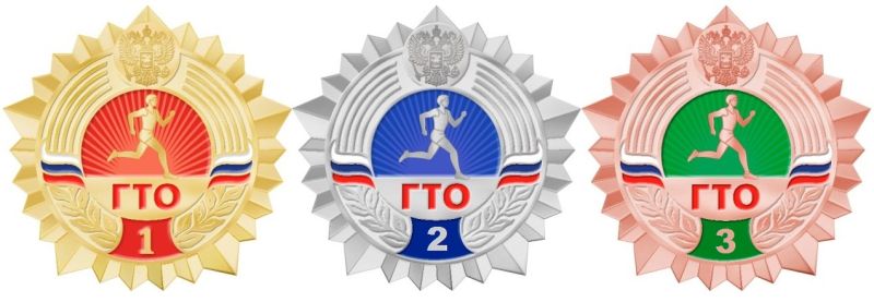ГТО 1