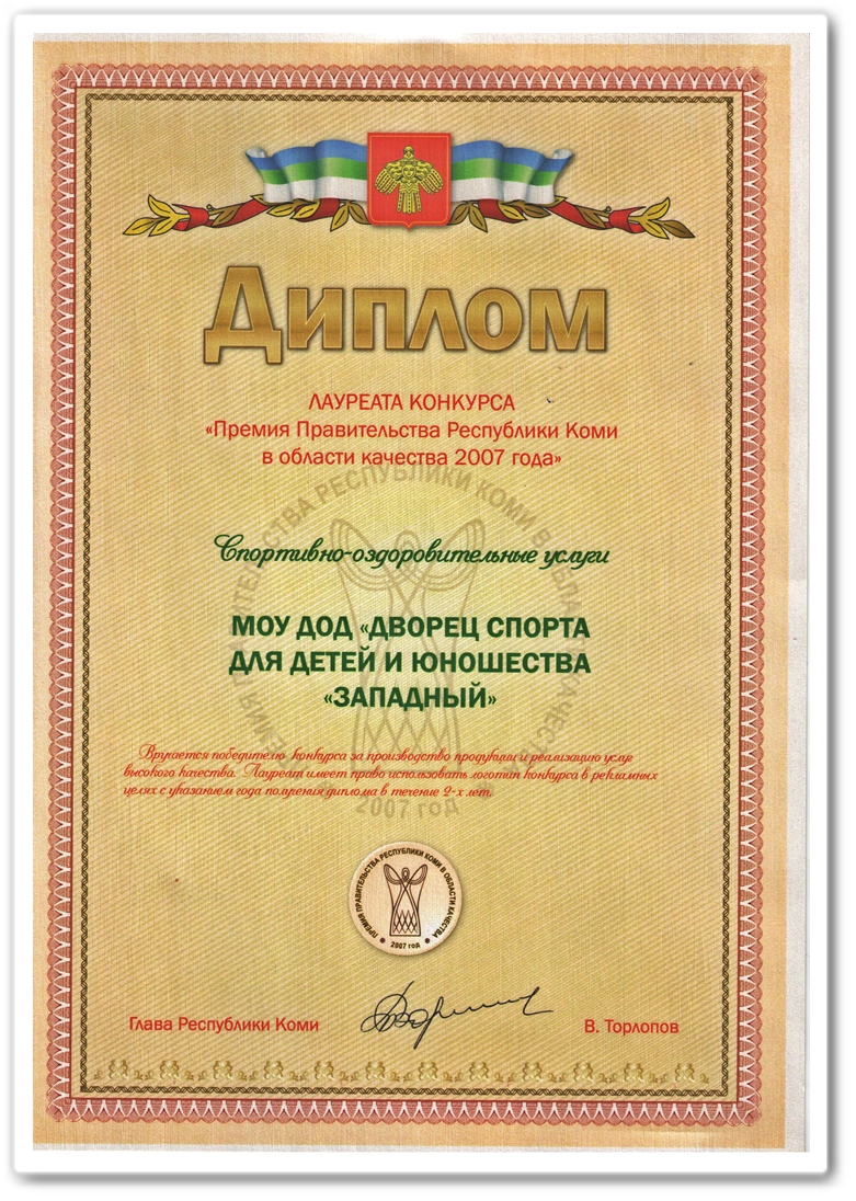 За качество работы 2007