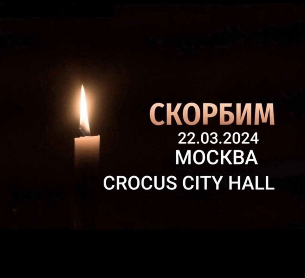 Крокус Сити Холл