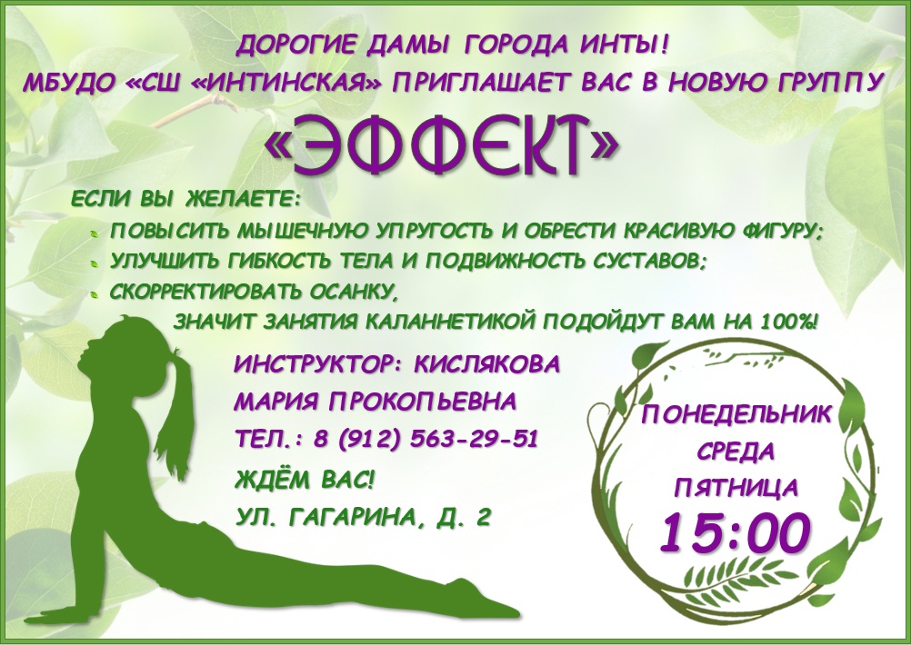Открытие новой группы
