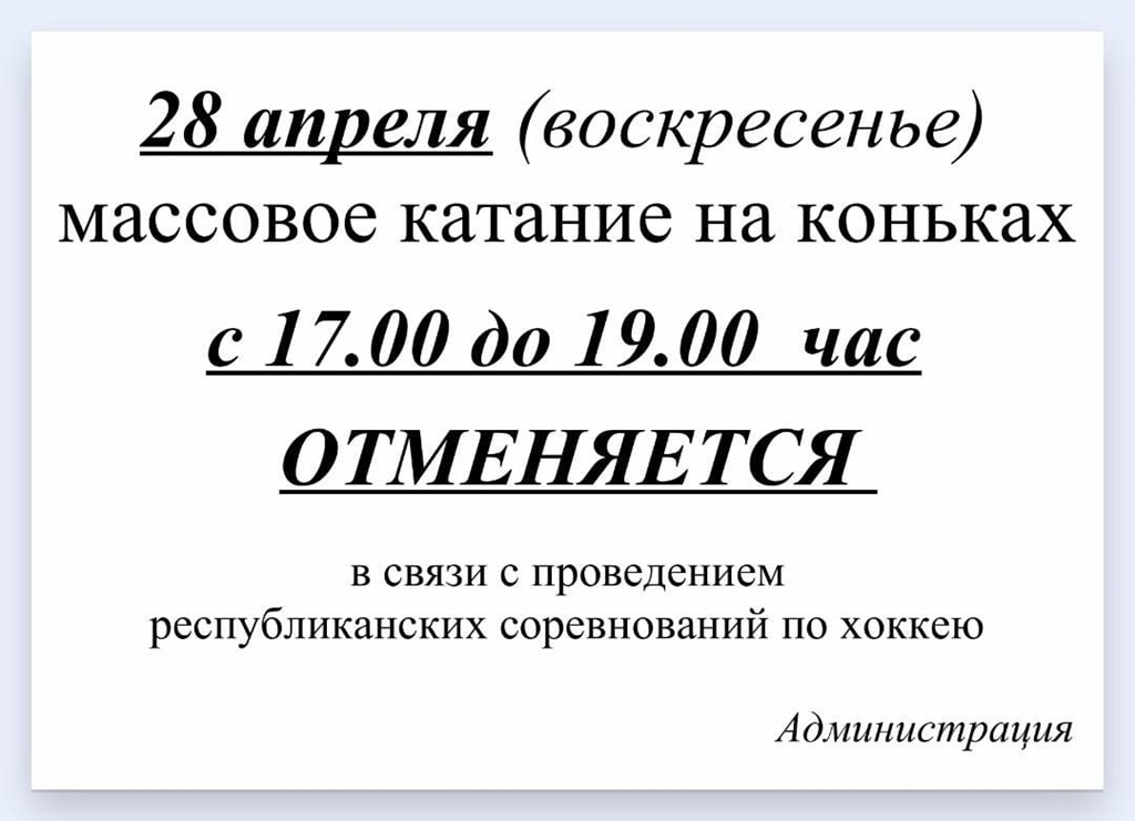 отмена массового