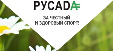 rusada