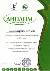 Diplom