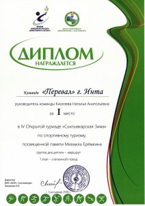 Diplom 1