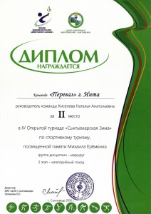 Diplom 2