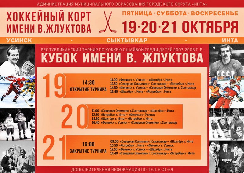  Жлуктова 2018