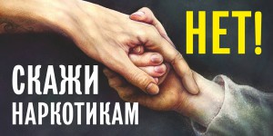 net narkotikam