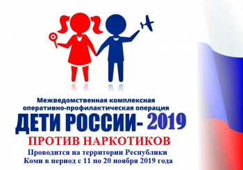 Дети России 1