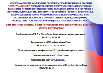 Дети России 2