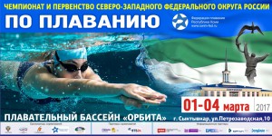 ФП РК ЧиП СЗФО