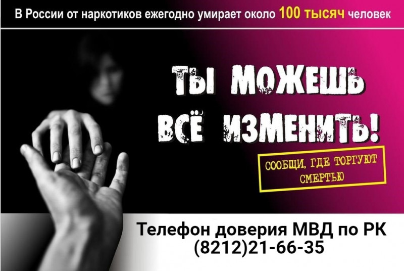Сообщи 2021 осень