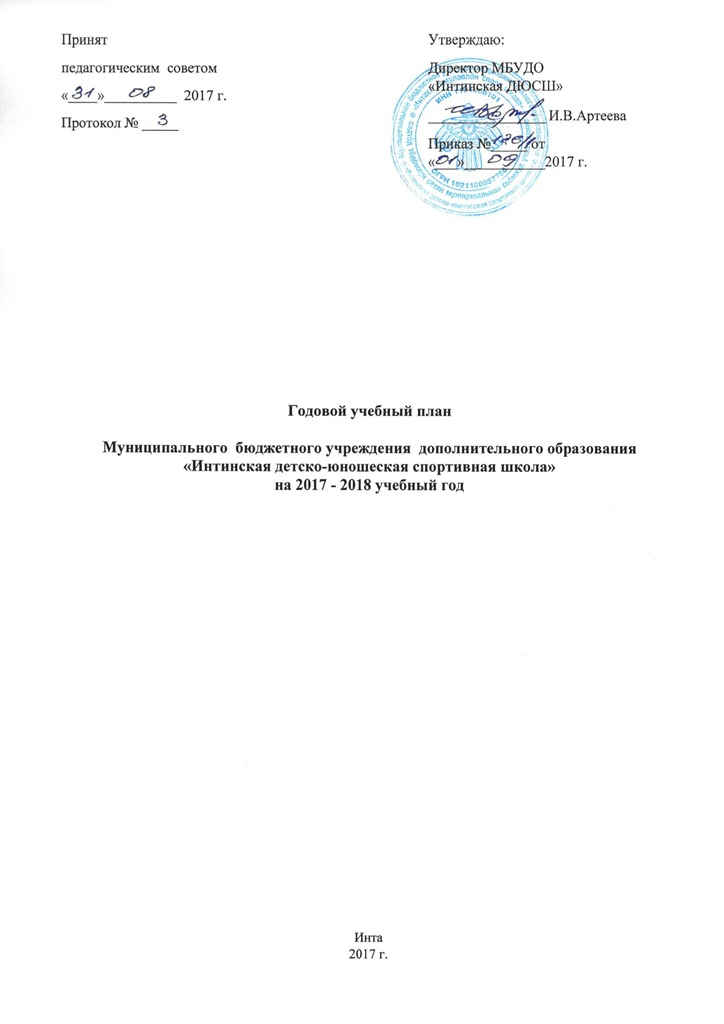 uchebnyy plan17 18 0001