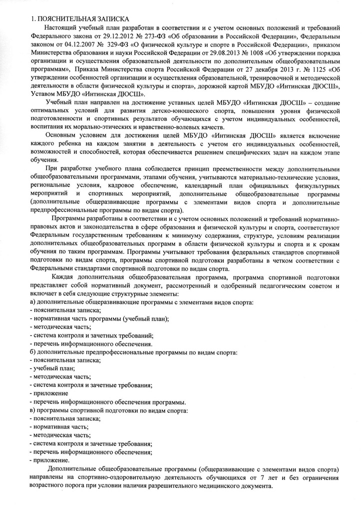 uchebnyy plan17 18 0002