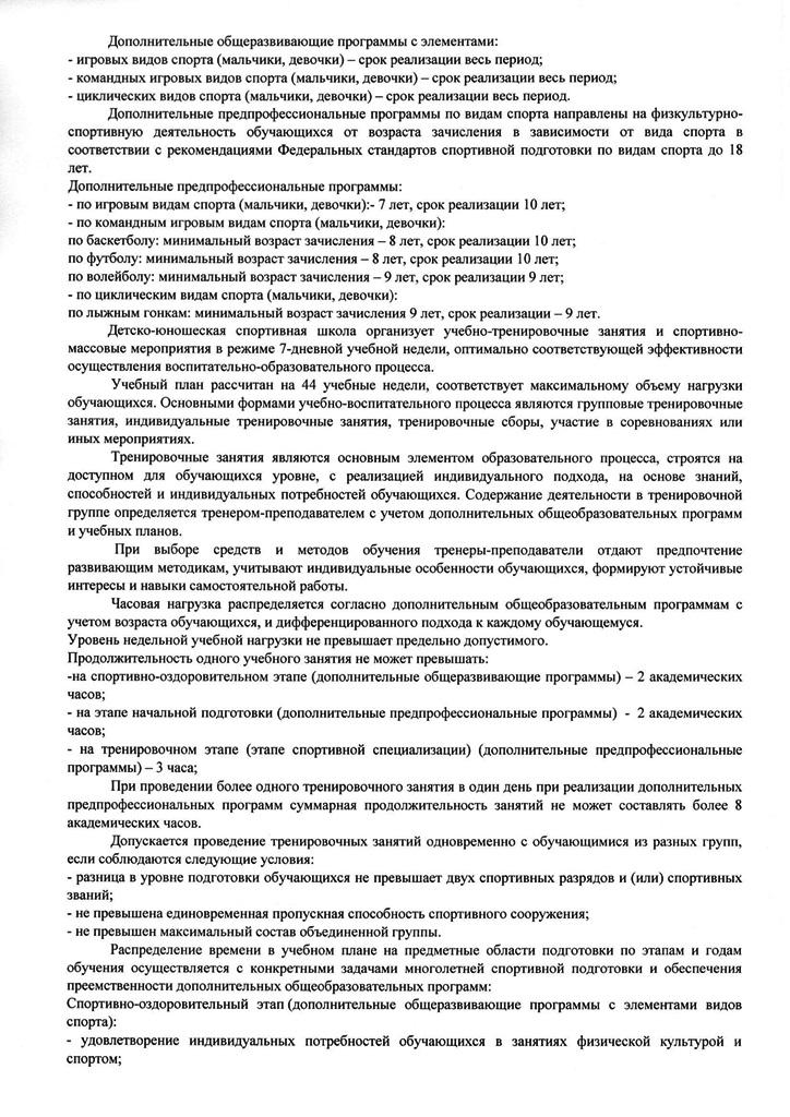 uchebnyy plan17 18 0003
