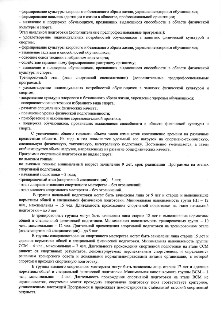 uchebnyy plan17 18 0004