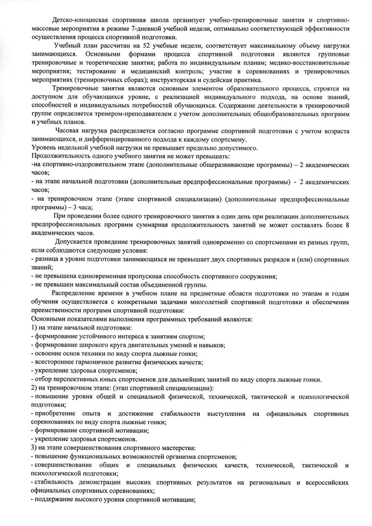uchebnyy plan17 18 0005