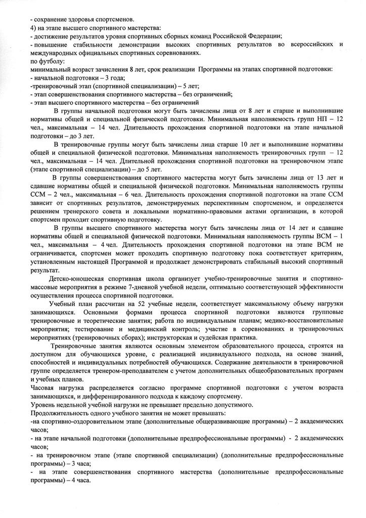 uchebnyy plan17 18 0006