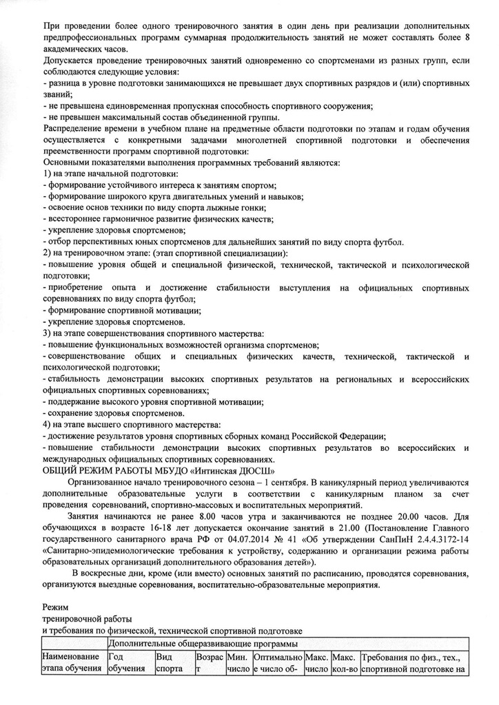 uchebnyy plan17 18 0007