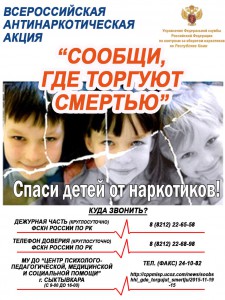 Антинартокики копия