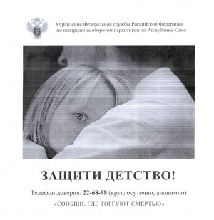 ФСКН 
