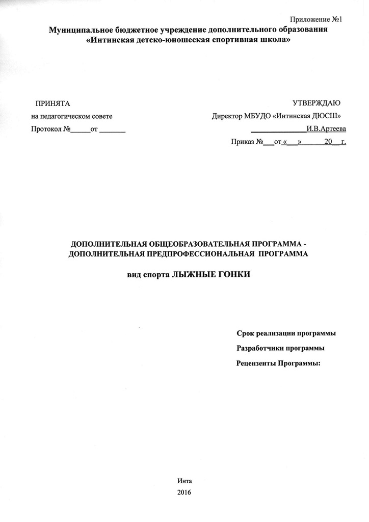 положение о предпрофессинальных программах0006