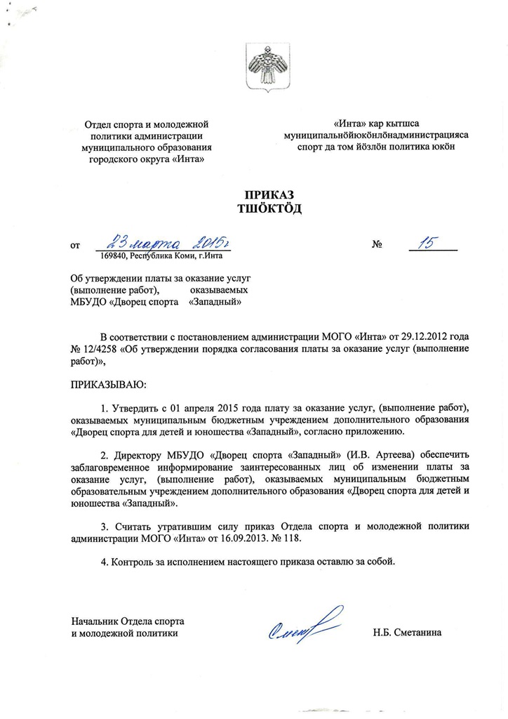 тарифы0001