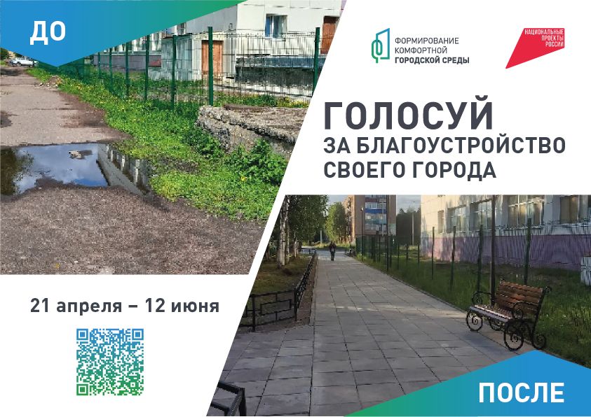 Инта